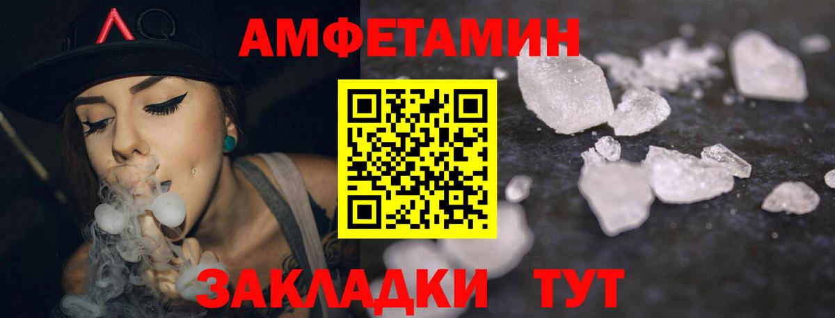 Amphetamine 97% Сочи