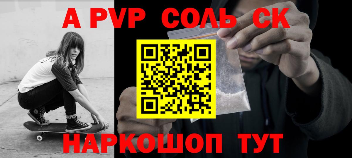 Alfa_PVP СК Сочи