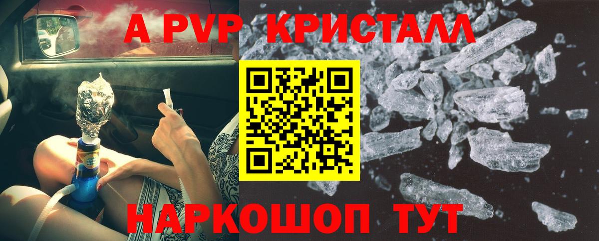 А ПВП VHQ  Вход с VPN  Сочи 