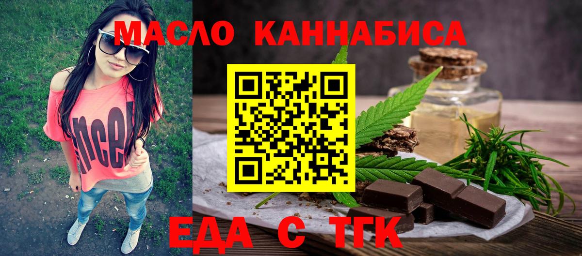 Cannafood марихуана  Вход с VPN  Сочи 