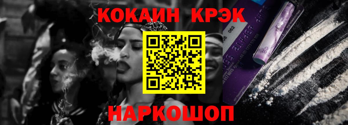 Кокаин 98% Сочи