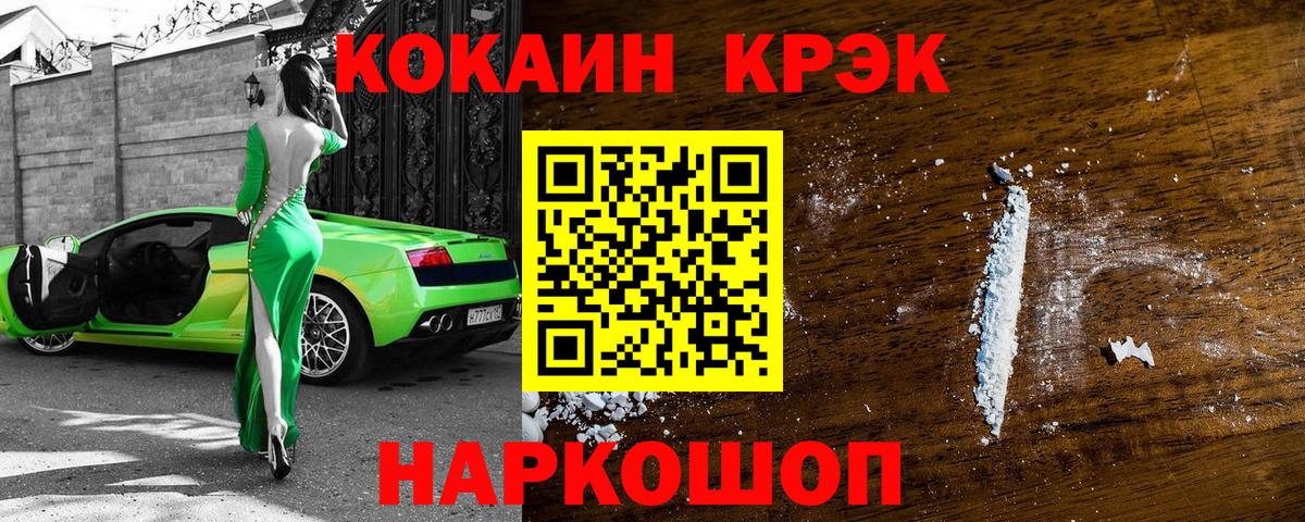 COCAIN 99%  Вход с VPN  Сочи  COCAIN 98% 