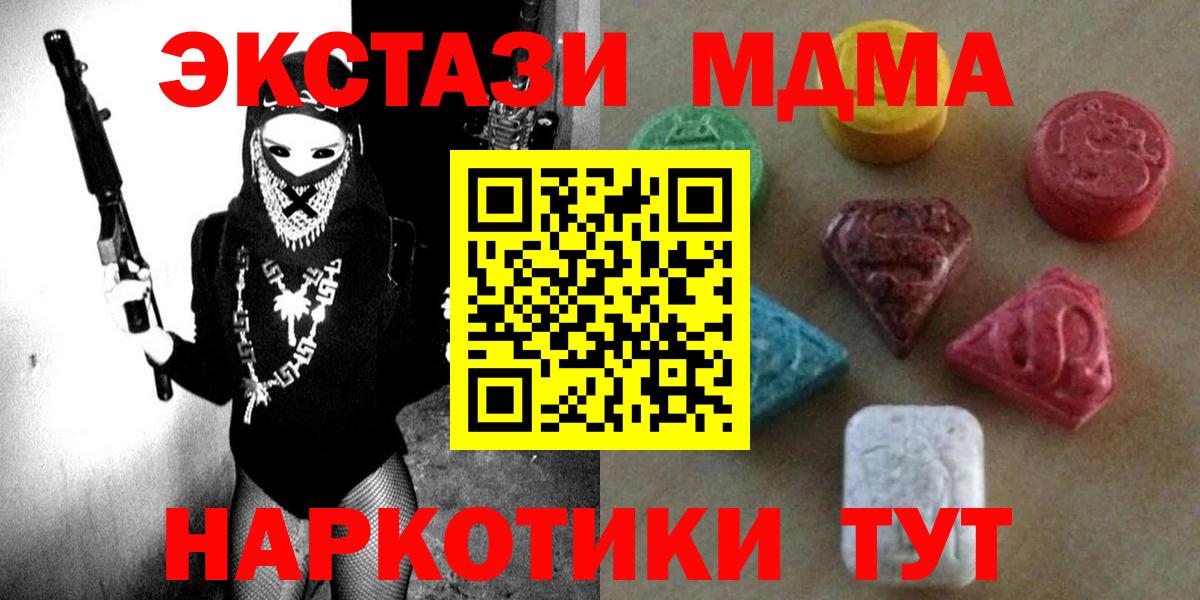 Сочи  ЭКСТАЗИ круглые  Ecstasy Punisher  Экстази  Вход с VPN 