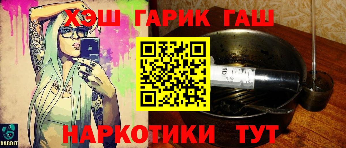 Сочи  ГАШ AMNESIA HAZE  Вход с VPN  ГАШ гашик 