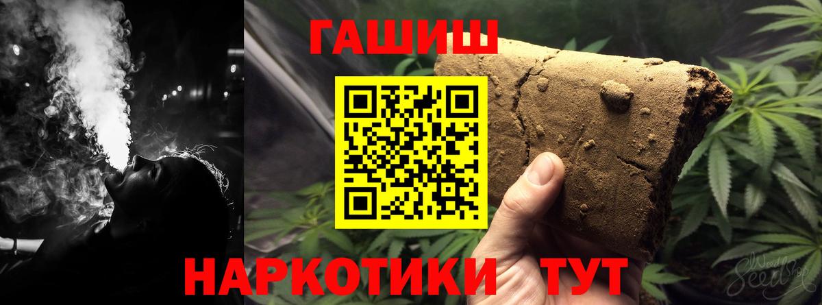 ГАШ VHQ Сочи