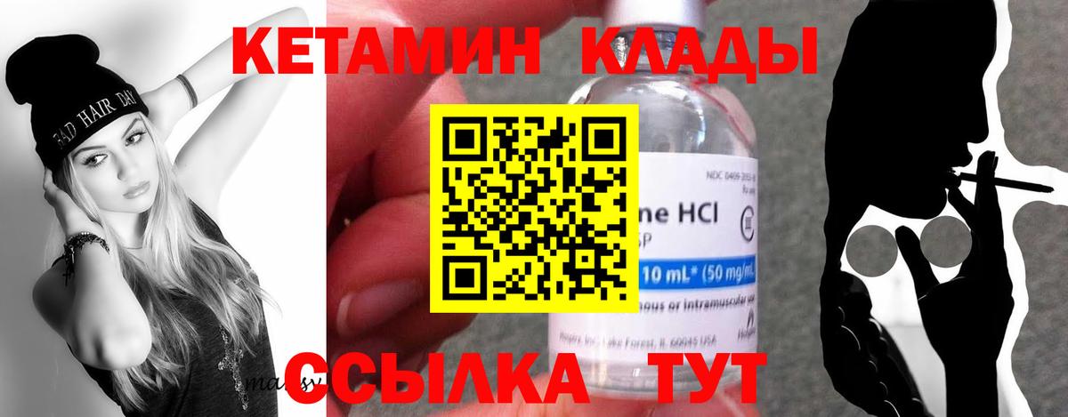 Кетамин VHQ  КЕТАМИН VHQ  Сочи  Вход с VPN 