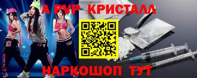 альфа пвп Бузулук