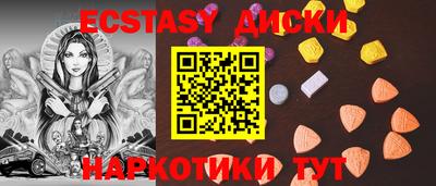 экстази Будённовск
