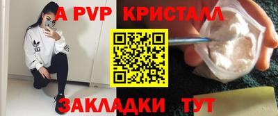альфа пвп Бузулук