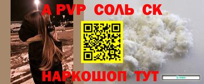 альфа пвп Бузулук