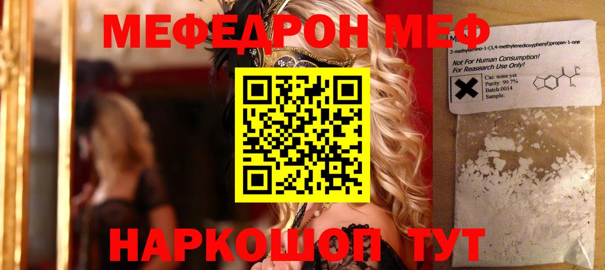 мега как войти  Вход с VPN  Меф mephedrone  Сочи  Мефедрон mephedrone  Мефедрон 