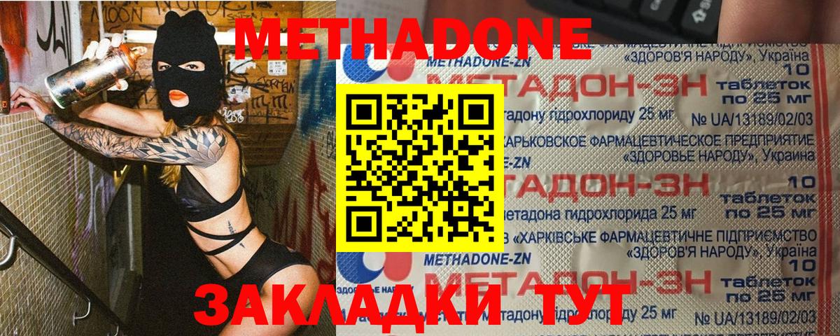 Сочи  Метадон кристалл  Вход с VPN 