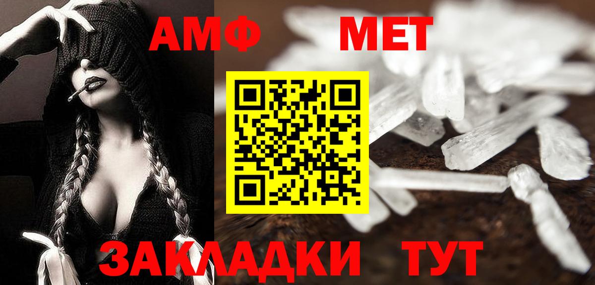 Метамфетамин винт  Вход с VPN  Сочи 