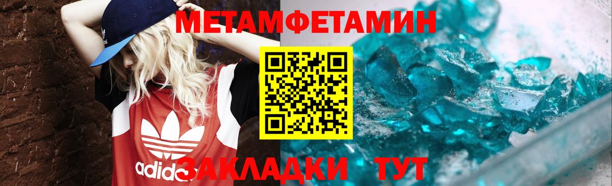 Метамфетамин пудра Сочи