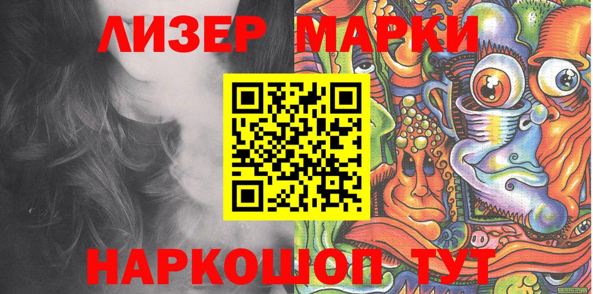 Марки 25I-NBOMe 1,5мг  Вход с VPN  Марки 25I-NBOMe 1,5мг  Марки NBOMe  Сочи 