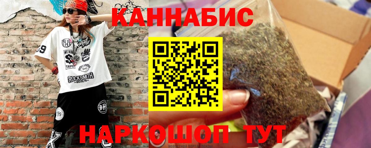 МАРИХУАНА LSD WEED  Вход с VPN  Сочи  Бошки марихуана AK-47 